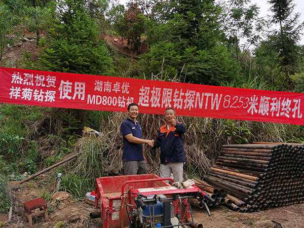 便攜式鉆機(jī)·適應(yīng)復(fù)雜地層/深孔地質(zhì)勘查